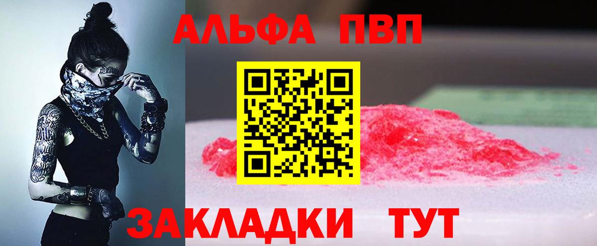 A-PVP крисы CK Елизово