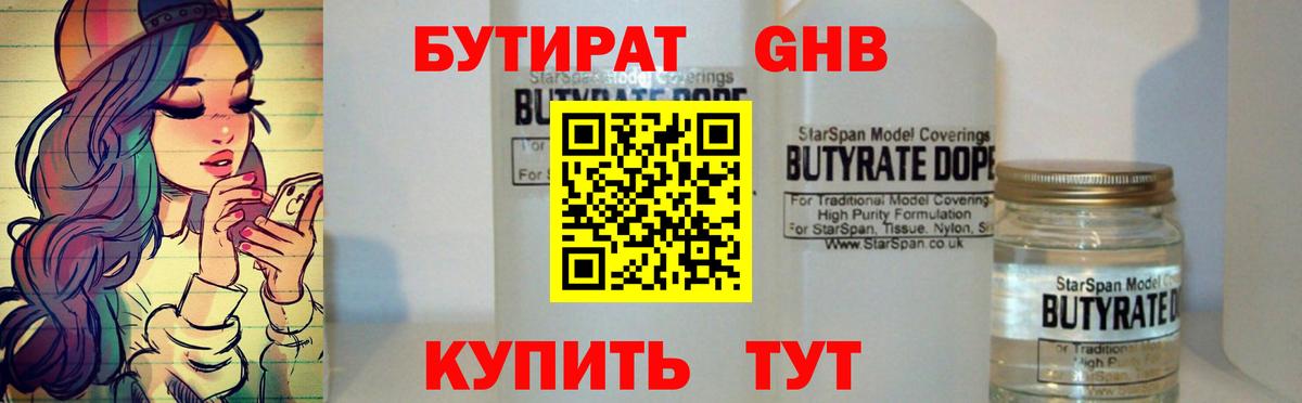 Елизово  Бутират оксана  Вход с VPN 