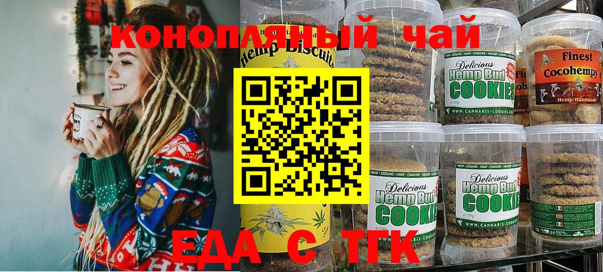 Cannafood марихуана Елизово