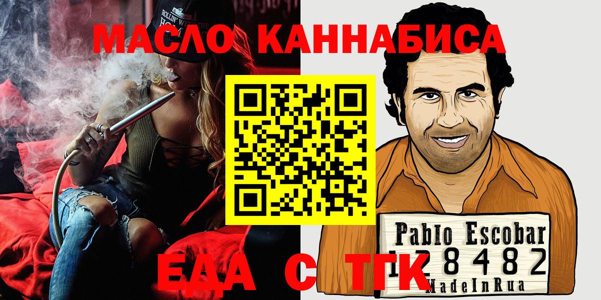 Елизово  Печенье с ТГК конопля  Вход с VPN 