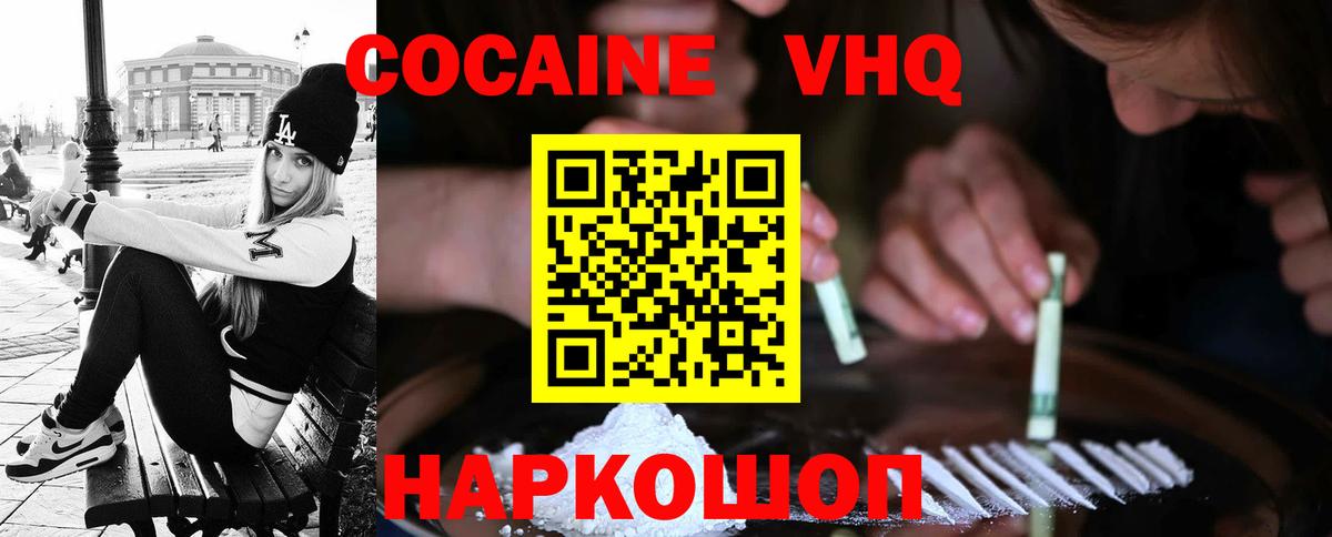 Cocaine 98% Елизово