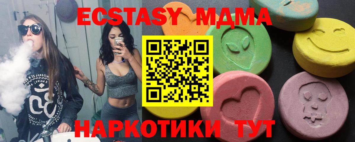 Елизово  ЭКСТАЗИ  Вход с VPN  Экстази ешки 