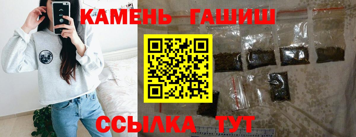 ГАШ Cannabis  ГАШ Premium  Вход с VPN  Елизово 