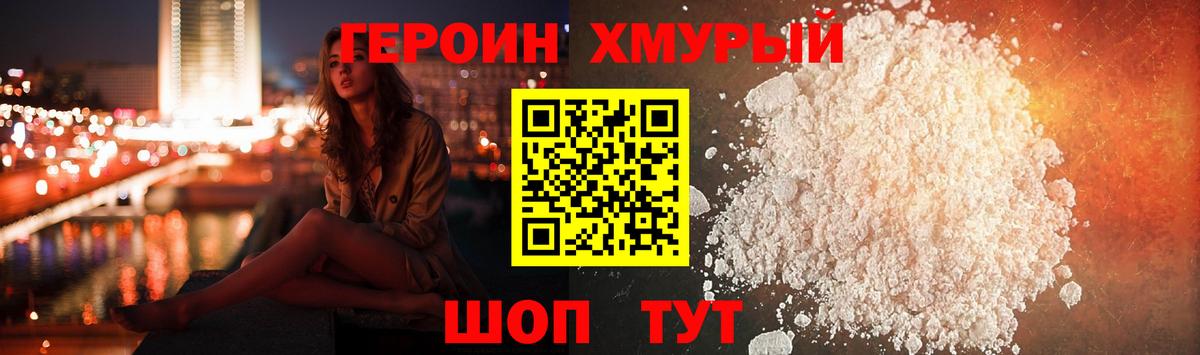 Героин гречка  Героин  Елизово  Вход с VPN 