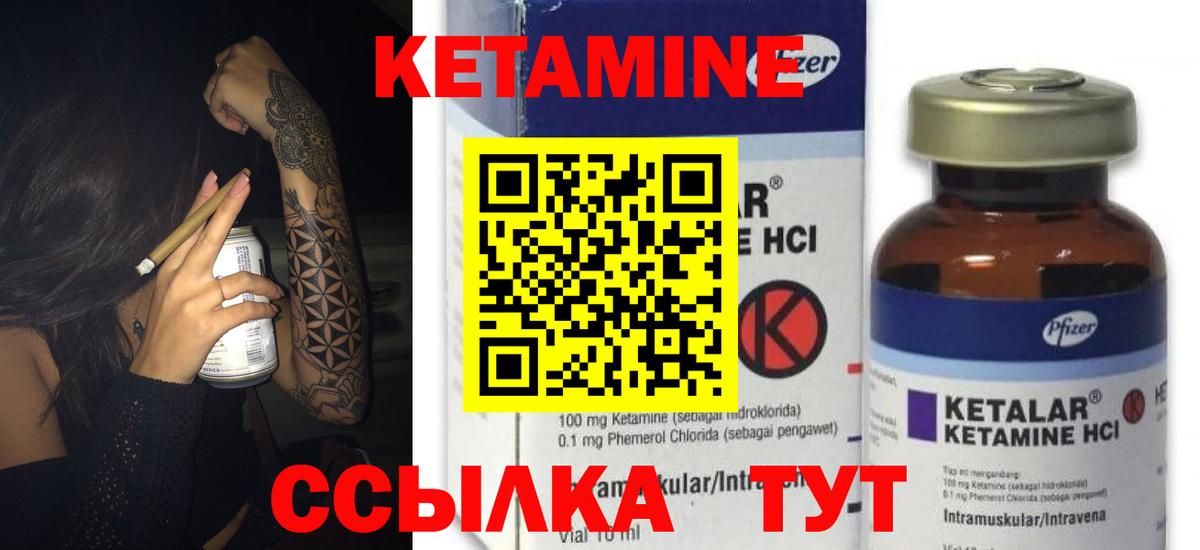 Елизово  КЕТАМИН ketamine  Вход с VPN 