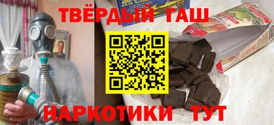 синтетический гашиш Кулебаки