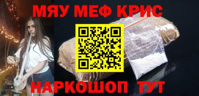 метамфетамин Кунгур
