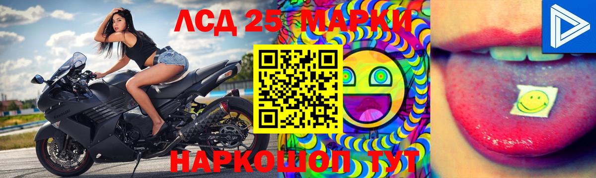 Лсд 25 экстази кислота Елизово