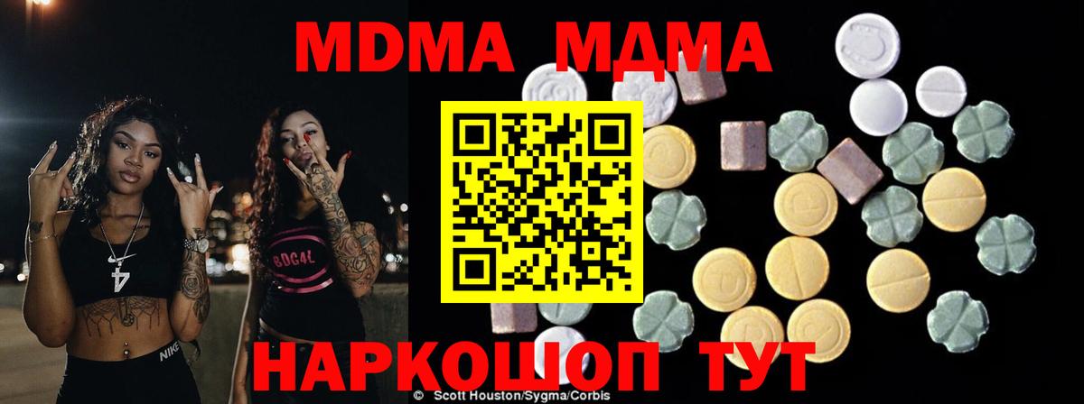 Елизово  МДМА  MDMA кристаллы  Вход с VPN  MDMA кристаллы 