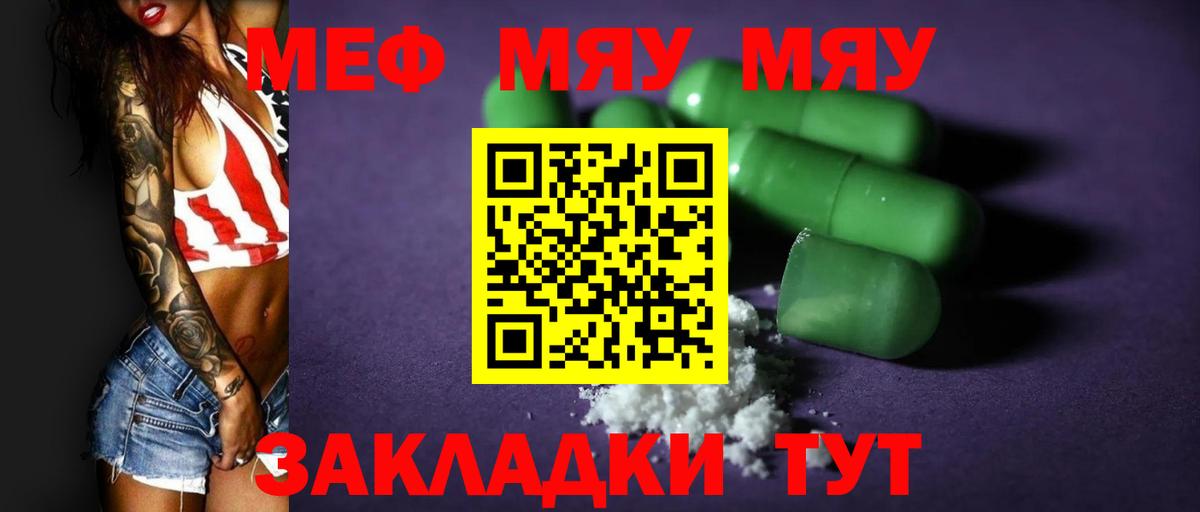 МЕФ мука Елизово