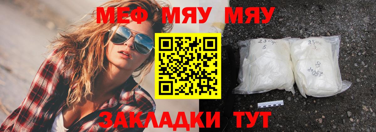 продажа наркотиков  Меф  Мефедрон мука  Вход с VPN  Мефедрон 4 MMC  Меф  Елизово 