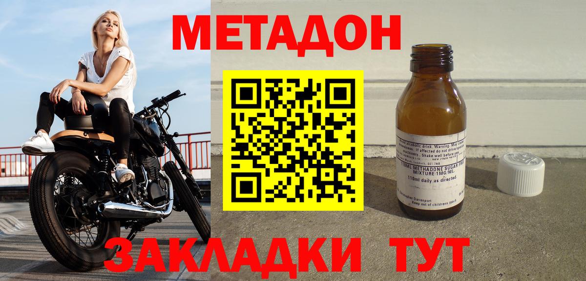 Метадон кристалл  Вход с VPN  omg маркетплейс  Елизово 