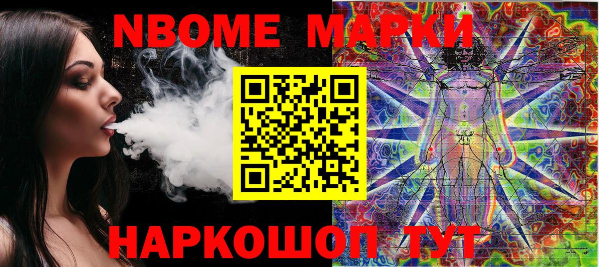 Наркотические марки 1500мкг Елизово